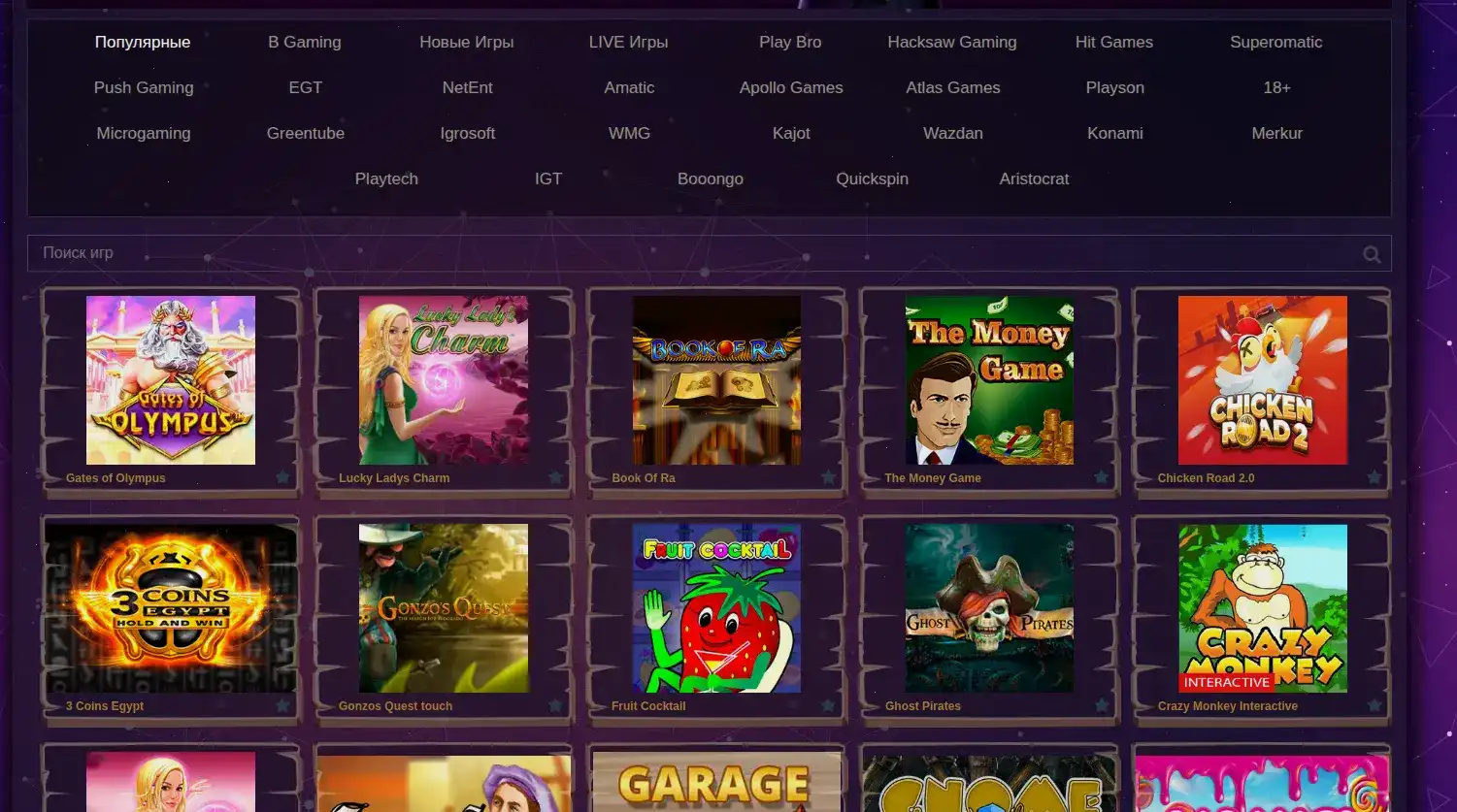 Интерфейс казино Йорлут на большом экране